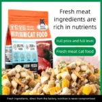 Cat food manufacturers into cats kittens universal fresh meat without grain full price bulk cat staple food 500g - Bilde 2